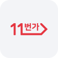 11번가 로고